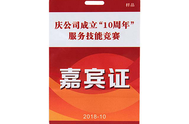 与接触式IC卡相比较，非接触式IC卡（射频卡）具有的优点