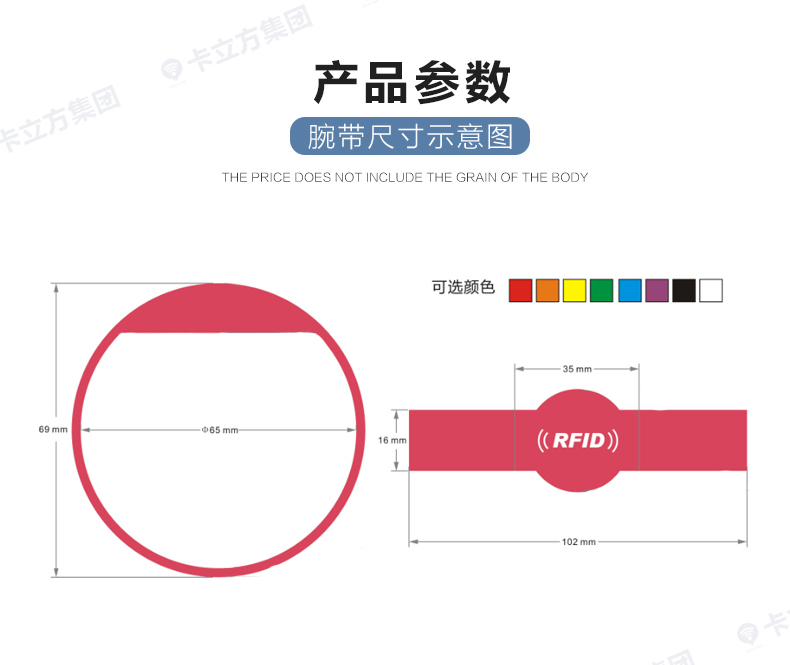 游乐场硅胶腕带批发7