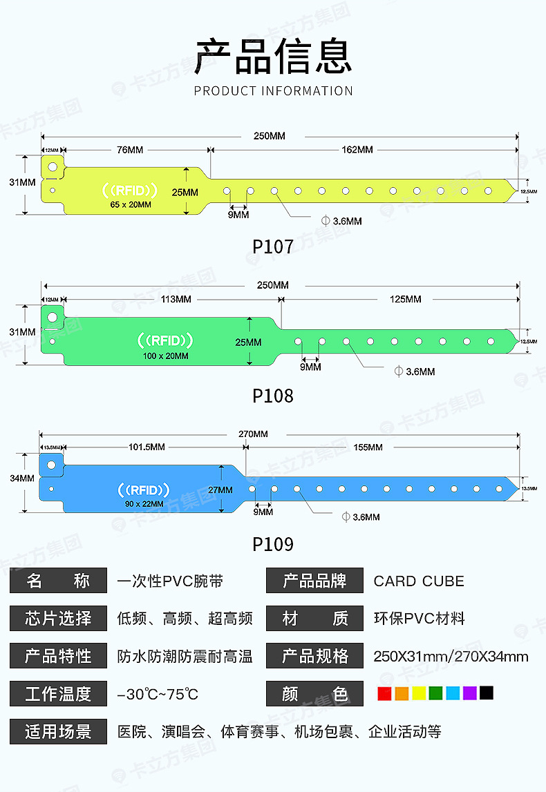 一次性腕带定制1